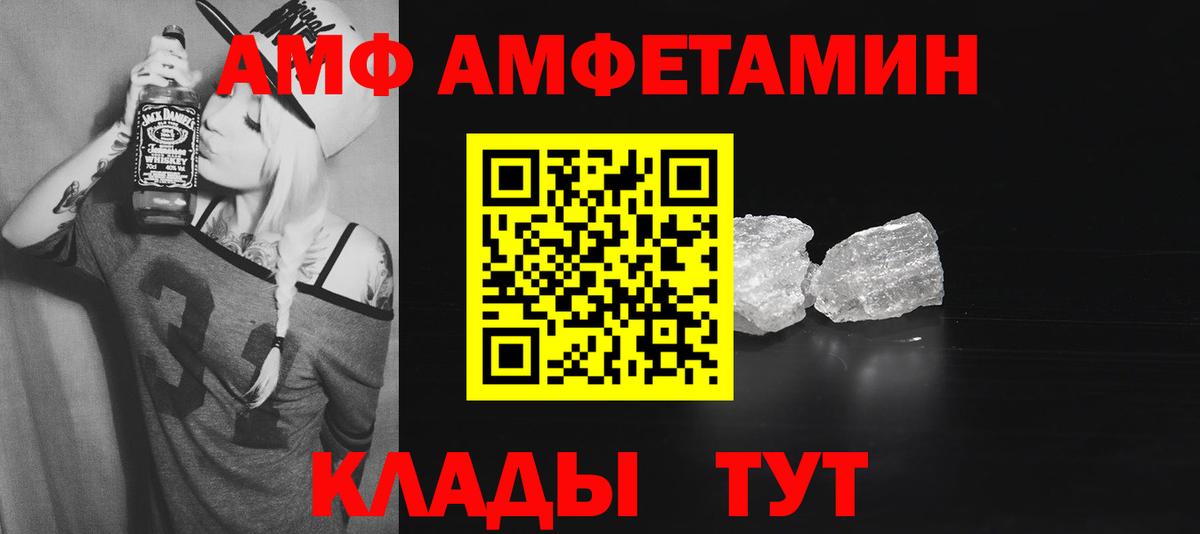 Зеленокумск  Amphetamine 98%  Амфетамин  Вход с VPN 