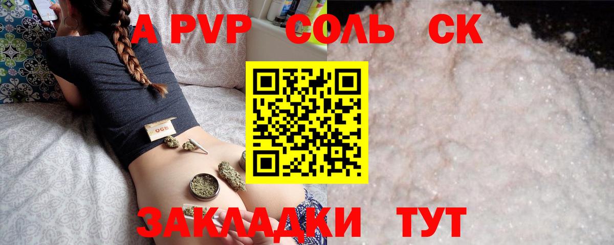 Зеленокумск  купить наркотики цена  APVP мука  Вход с VPN  Alfa_PVP Crystall  Alfa_PVP Crystall 