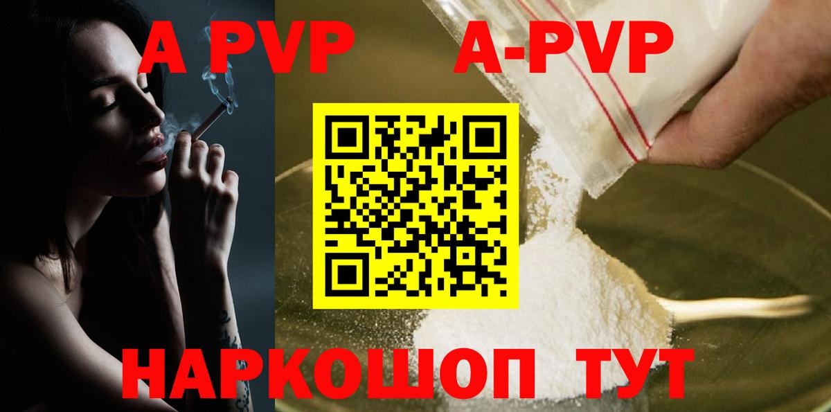 APVP СК КРИС Зеленокумск