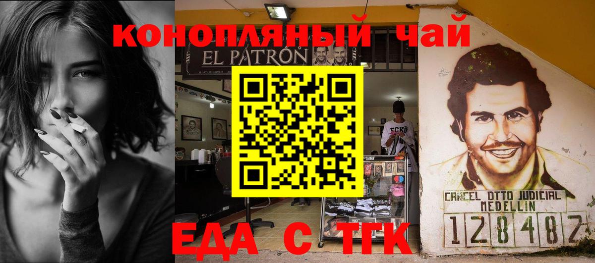 Зеленокумск  Печенье с ТГК марихуана  Вход с VPN 