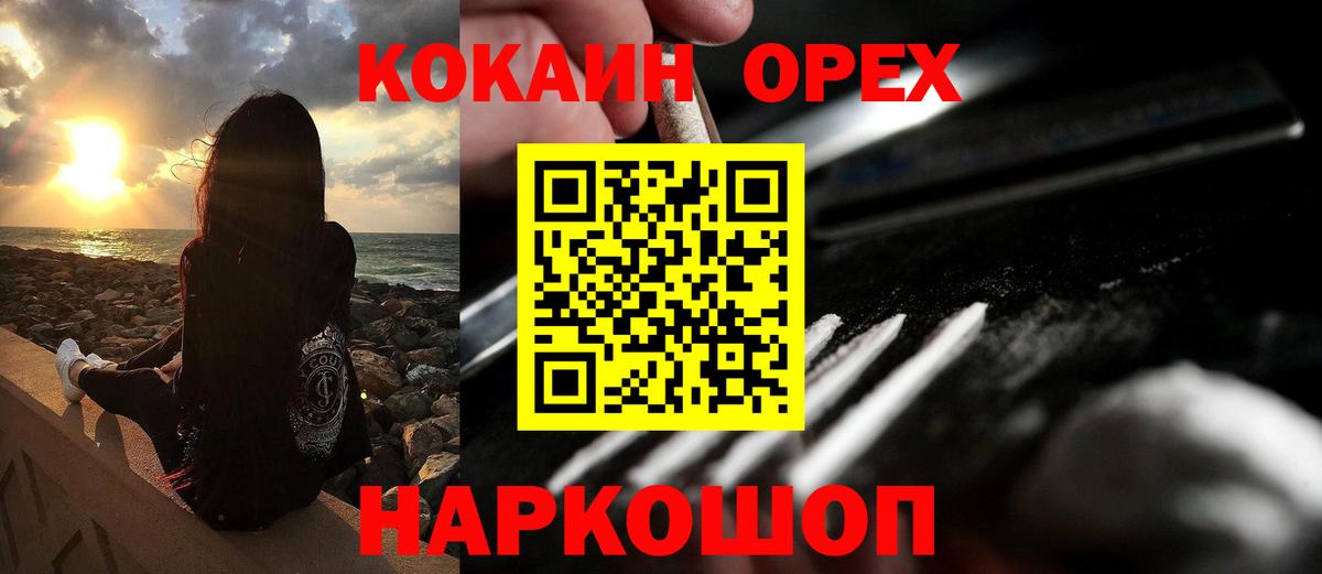 COCAIN VHQ Зеленокумск