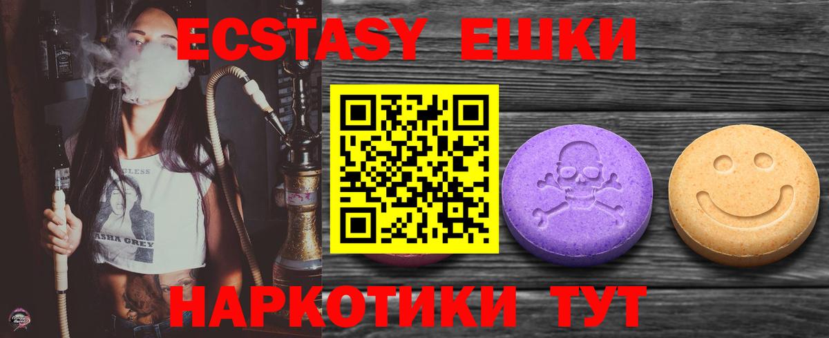 ЭКСТАЗИ 99%  ЭКСТАЗИ  Экстази диски  где можно купить   Вход с VPN  Зеленокумск 