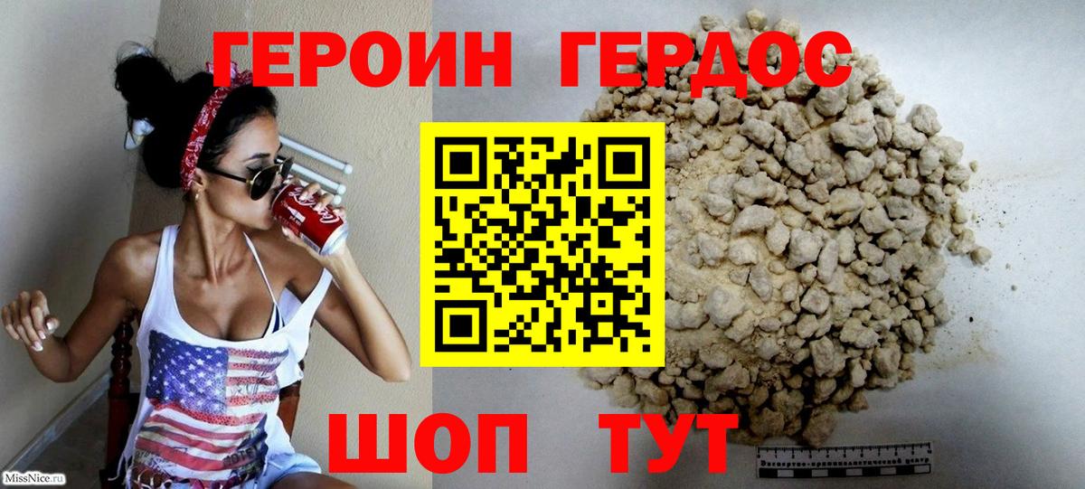 Зеленокумск  Героин герыч  Вход с VPN 