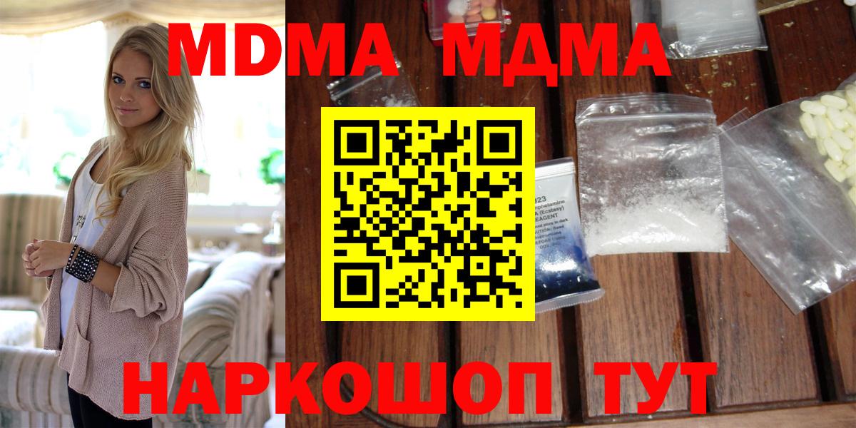 MDMA VHQ  MDMA  Зеленокумск  МДМА VHQ  Вход с VPN 