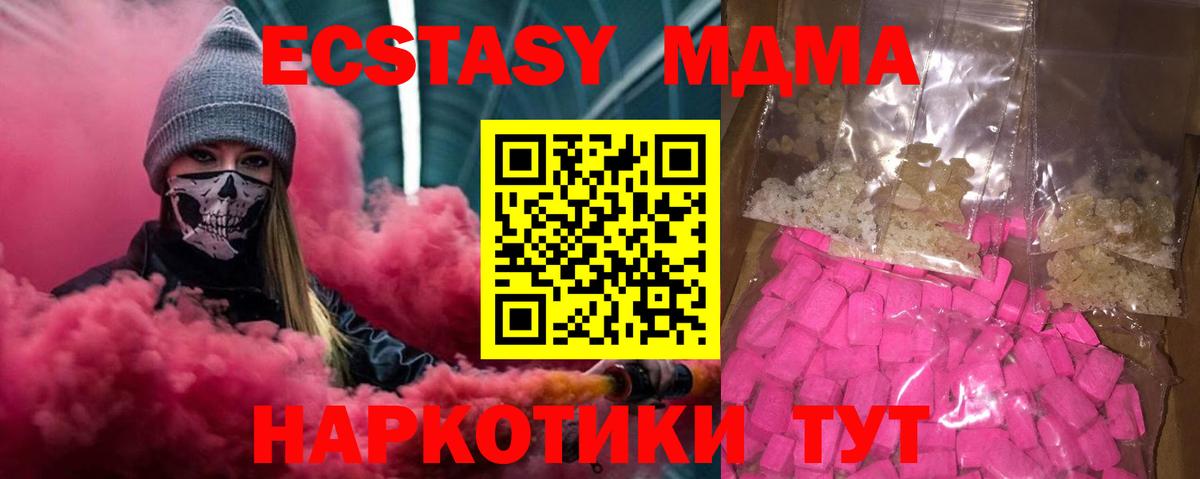 MDMA Molly Зеленокумск