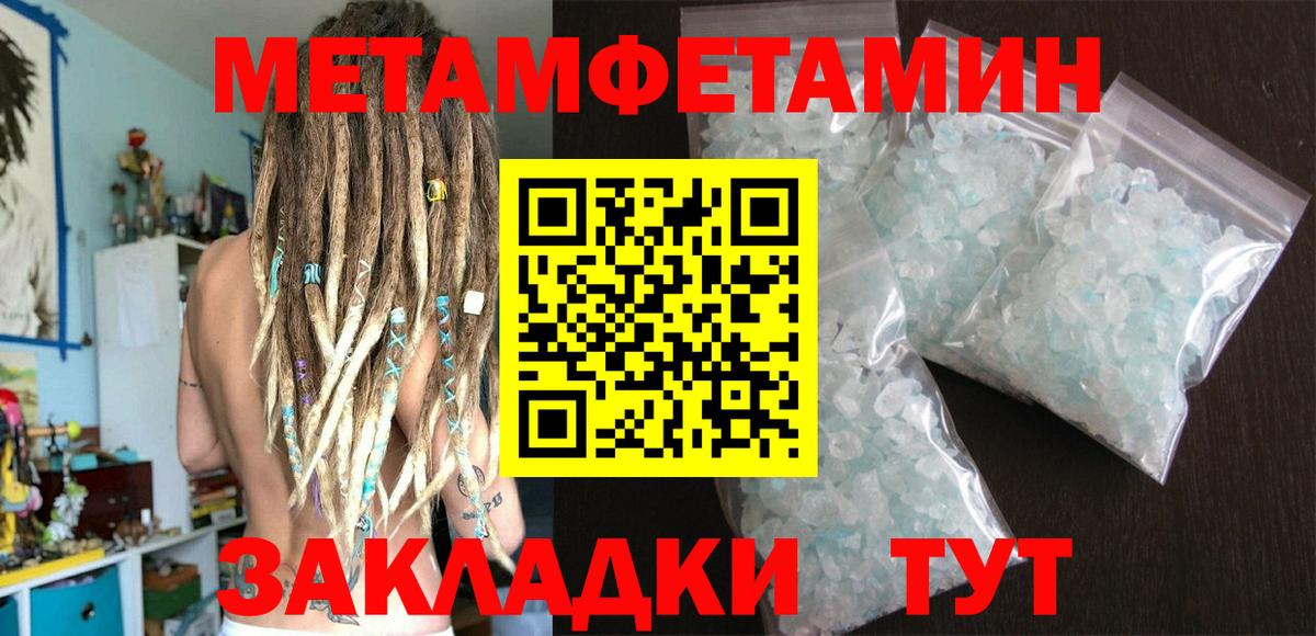 Метамфетамин пудра  Вход с VPN  Зеленокумск  Метамфетамин пудра 