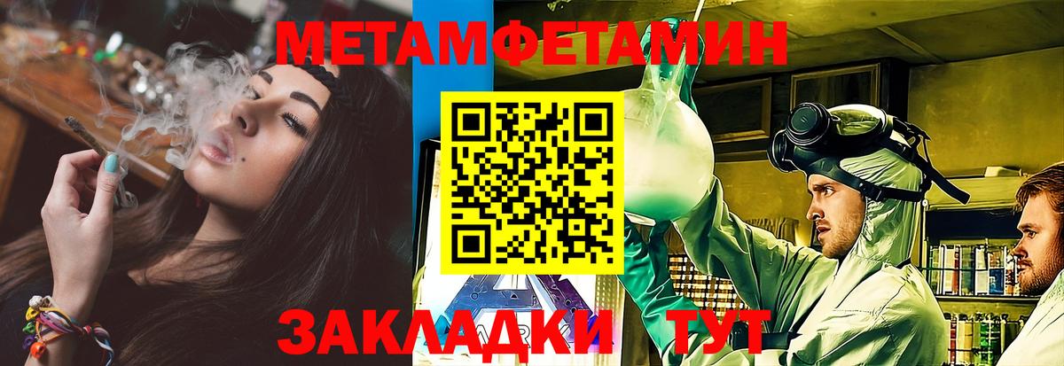 Первитин кристалл Зеленокумск