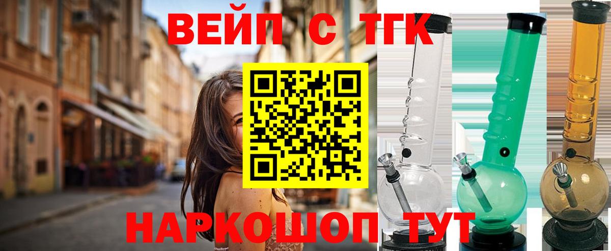 закладки  Дистиллят ТГК THC oil  Вход с VPN  Зеленокумск 